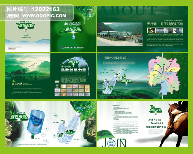 清泉流淌，自然饋贈——礦泉水品牌畫冊與廣告設計全攻略