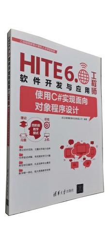 軟件開發(fā)與應(yīng)用工程師使用c#實(shí)現(xiàn)面向?qū)ο蟪绦蛟O(shè)計(jì)