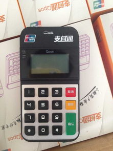 POS機超低價銷售的背后 機遇、風險與理性選擇